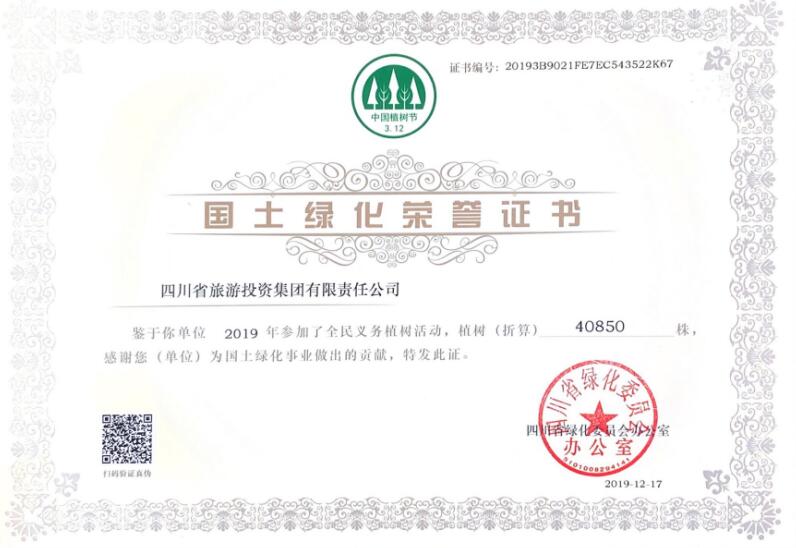 ag亚娱集团集团加入龙泉山包山头植树履责冬季活动