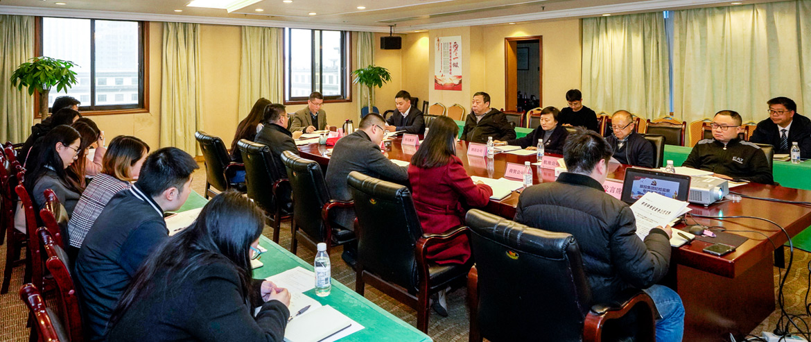 ag亚娱集团集团纪委召开形式主义、权要主义集中整治和党员干部、员工“赌博敛财”专项整治事情安排聚会