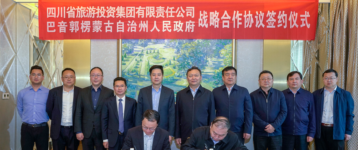 省ag亚娱集团集团与新疆巴音郭楞州签署战略相助协议