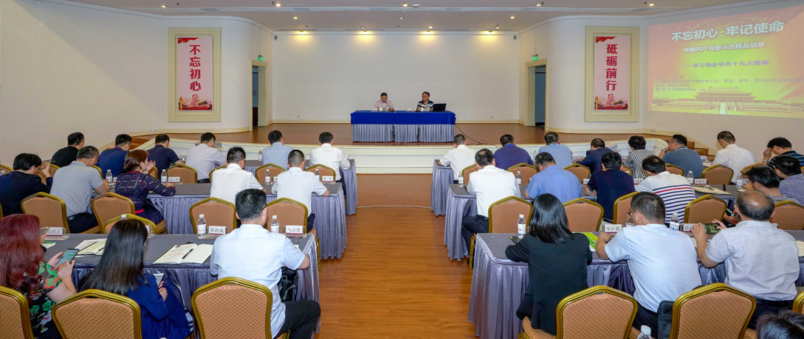 2019年第二期“ag亚娱集团大课堂”