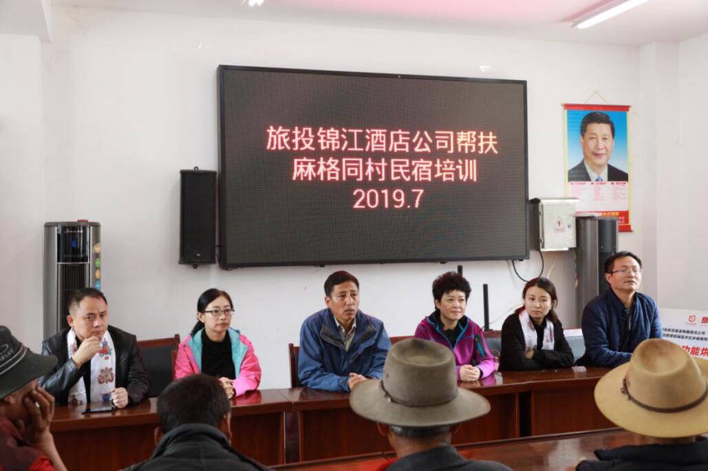 ag亚娱集团旅馆赴麻格同村开展帮扶慰问和培训活动
