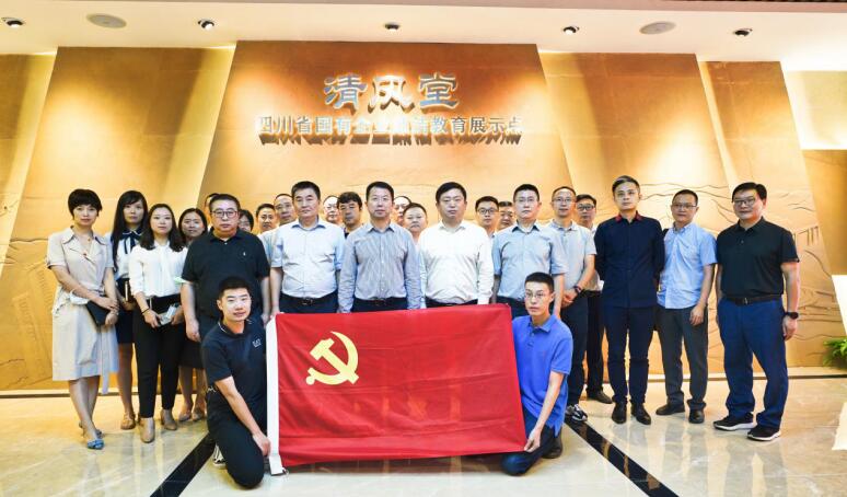 ag亚娱集团集团开展清廉教育警示活动