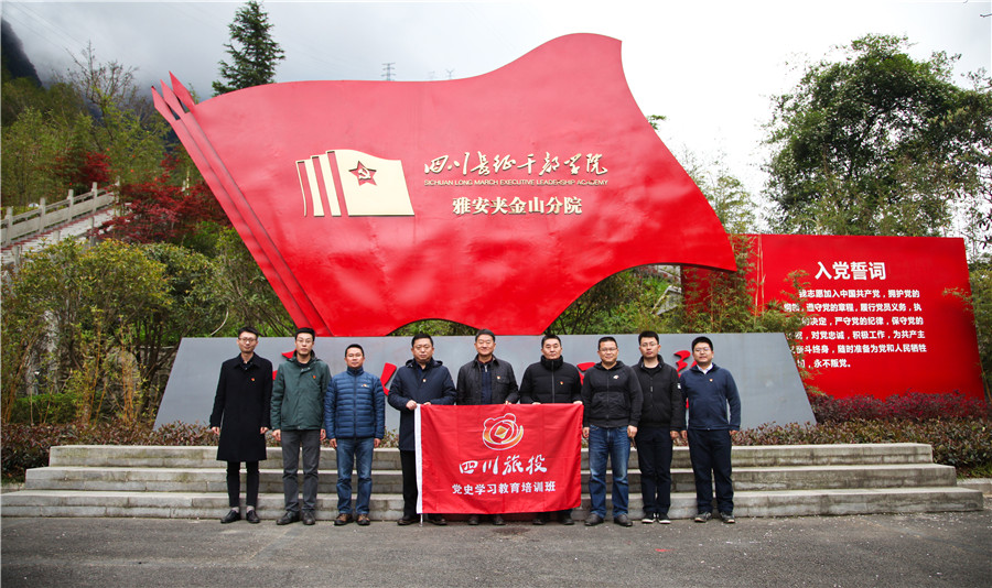 ag亚娱集团集团向导班子赴宝兴县开展党史学习教育