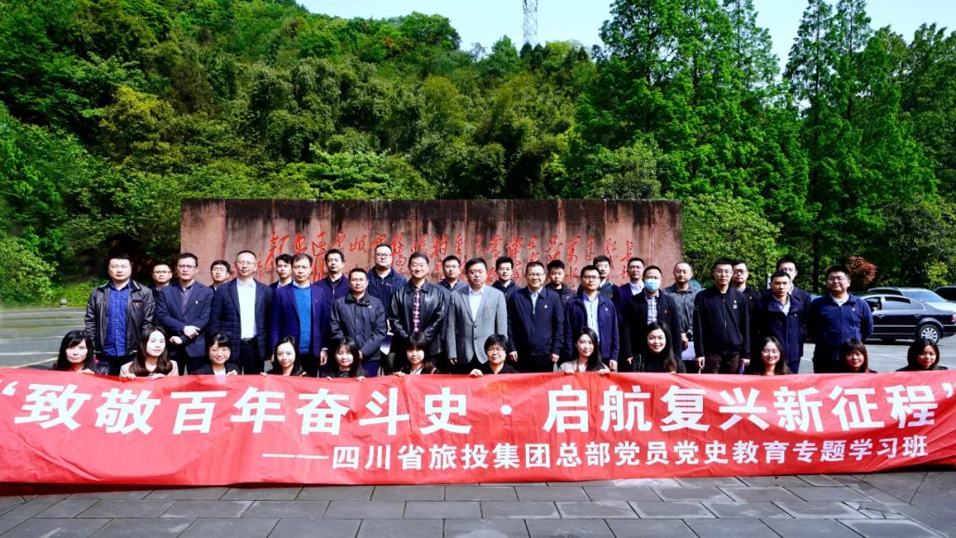 ag亚娱集团集团党委举行总部党员党史学习教育专题学习班