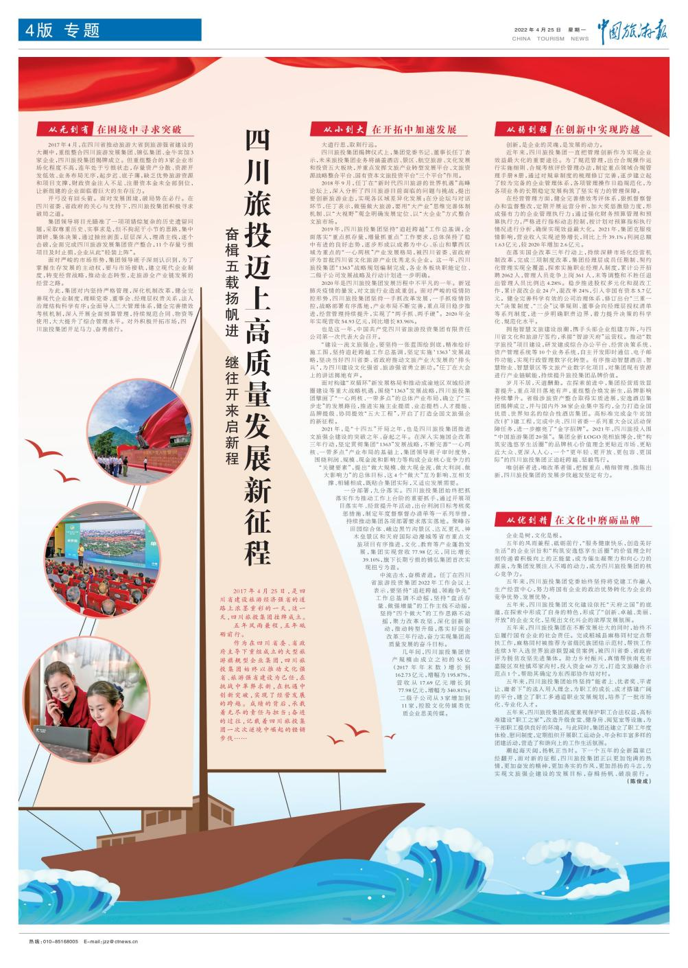 ag亚娱集团集团建设五周年媒体刊载汇总