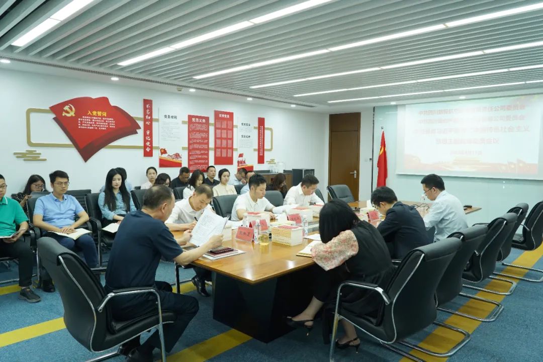 ag亚娱集团航旅:统策划划 有机融合 逐一推动主题教育走深走实