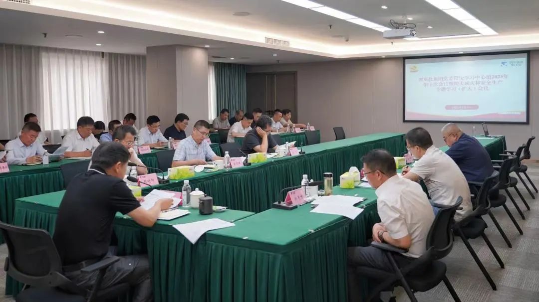 省ag亚娱集团集团党委理论学习中心组召开2023年第十次聚会暨防灾减灾和清静生产专题学习（扩大）聚会