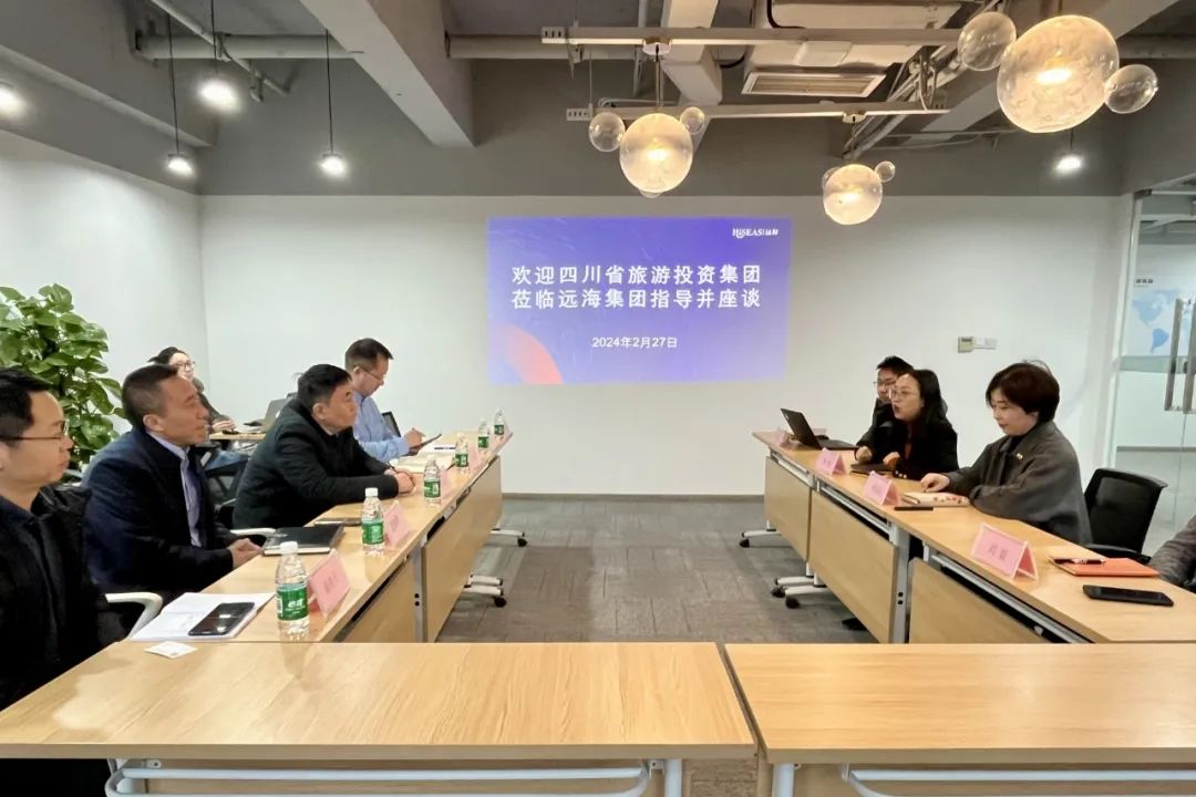 省ag亚娱集团集团向导赴远海国际旅游集团考察