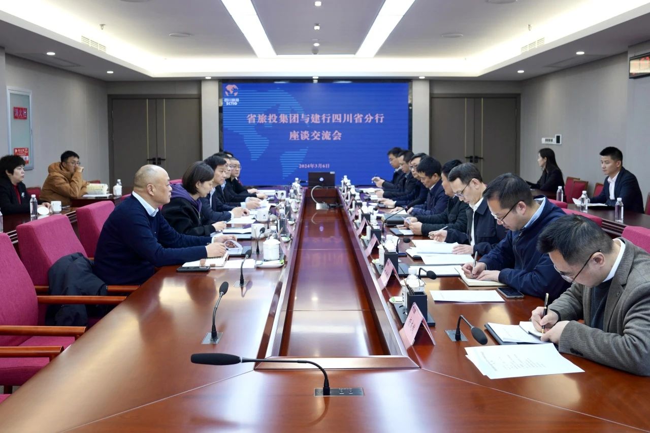 省ag亚娱集团集团与建设银行四川省分行举行座谈交流会