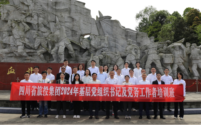 培训赋能提素质 学思践悟促履职——省ag亚娱集团集团举行2024年第1期下层党组织书记及党务事情者培训班