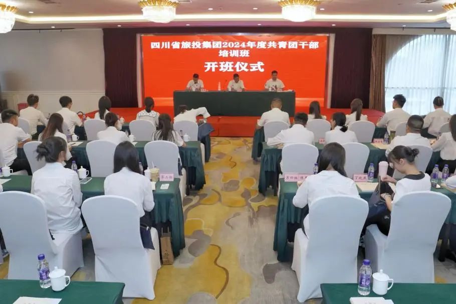 省ag亚娱集团集团2024年度共青团干部培训班开班