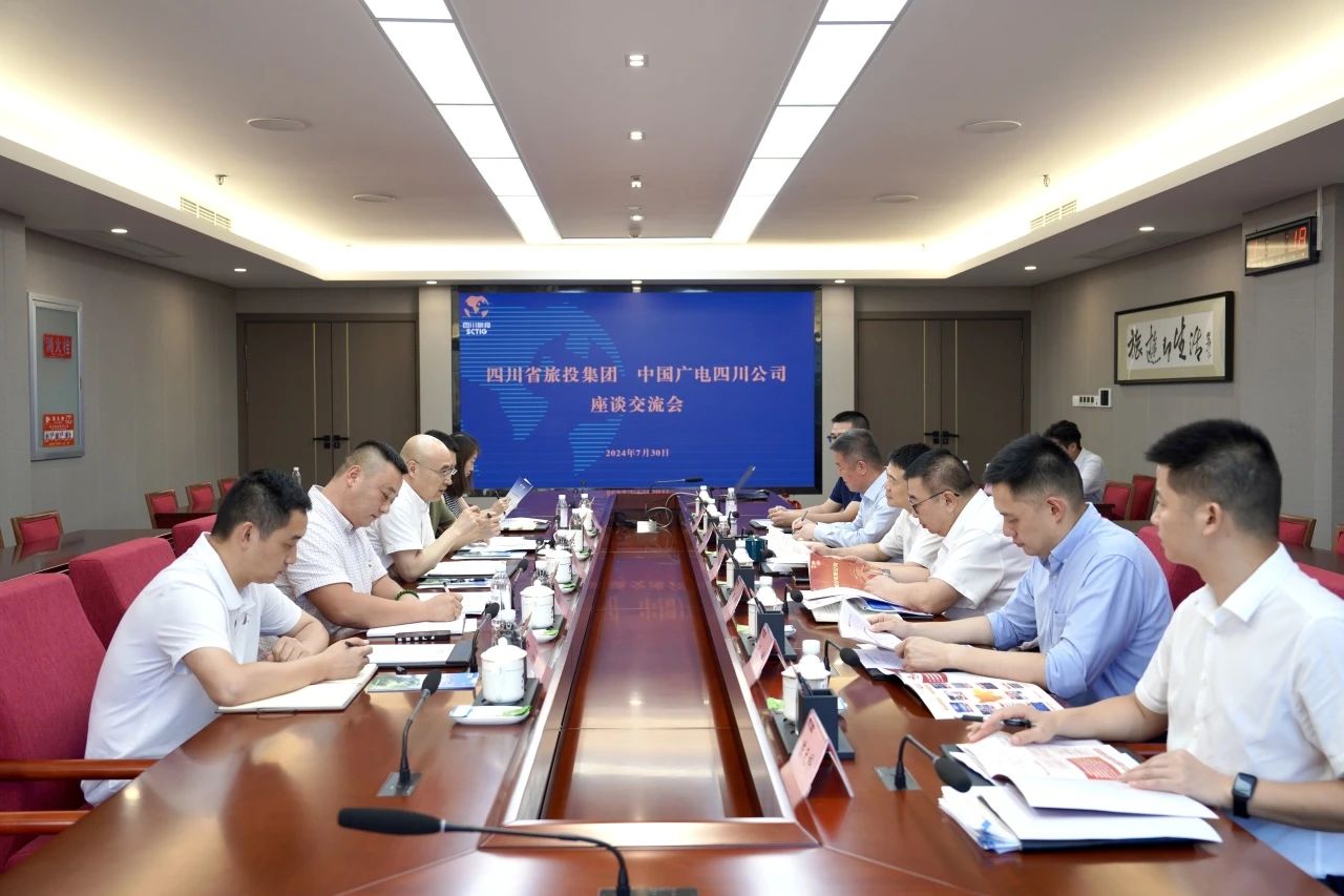 省ag亚娱集团集团与中国广电四川公司举行座谈交流会