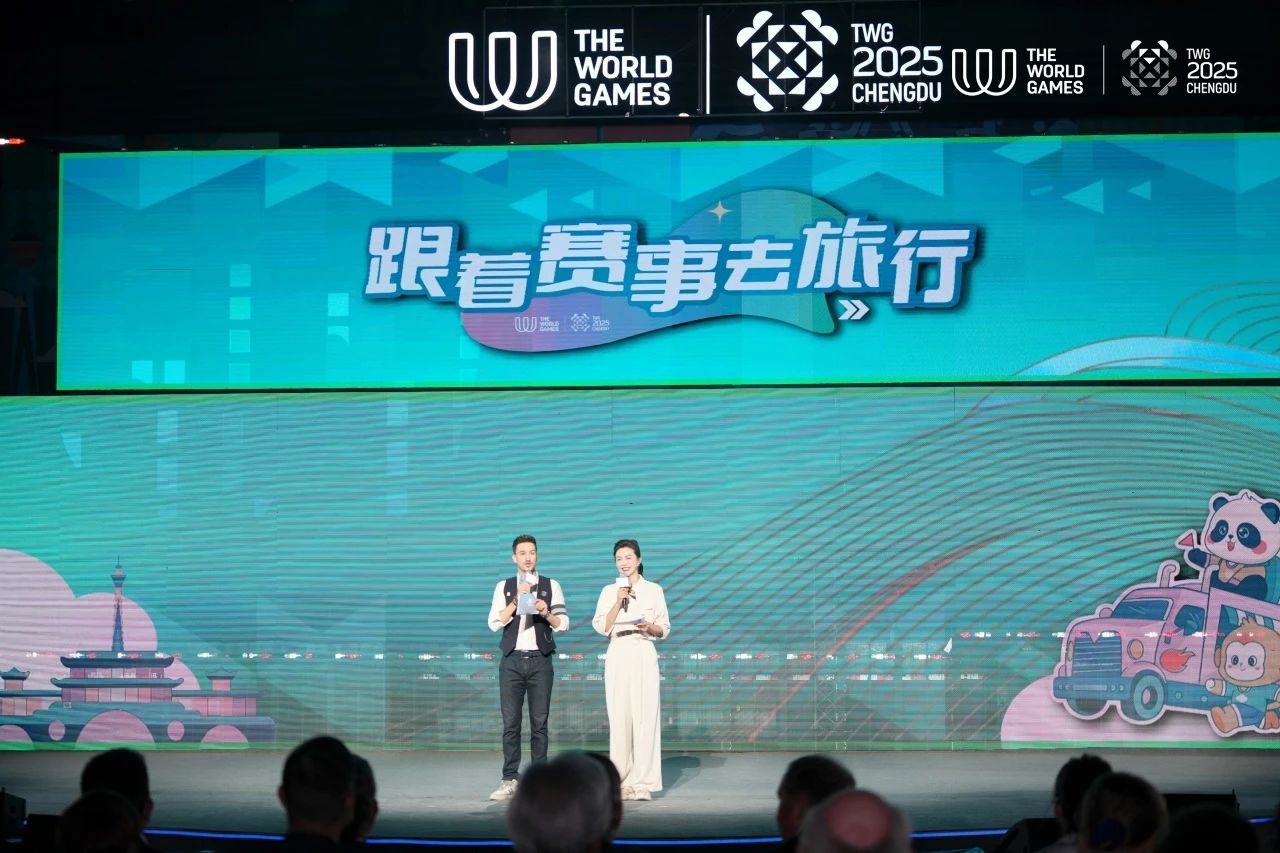 成都世运会“随着赛事去旅行”系列活动欢喜启幕！四川ag亚娱集团“体旅融合”引领新民俗