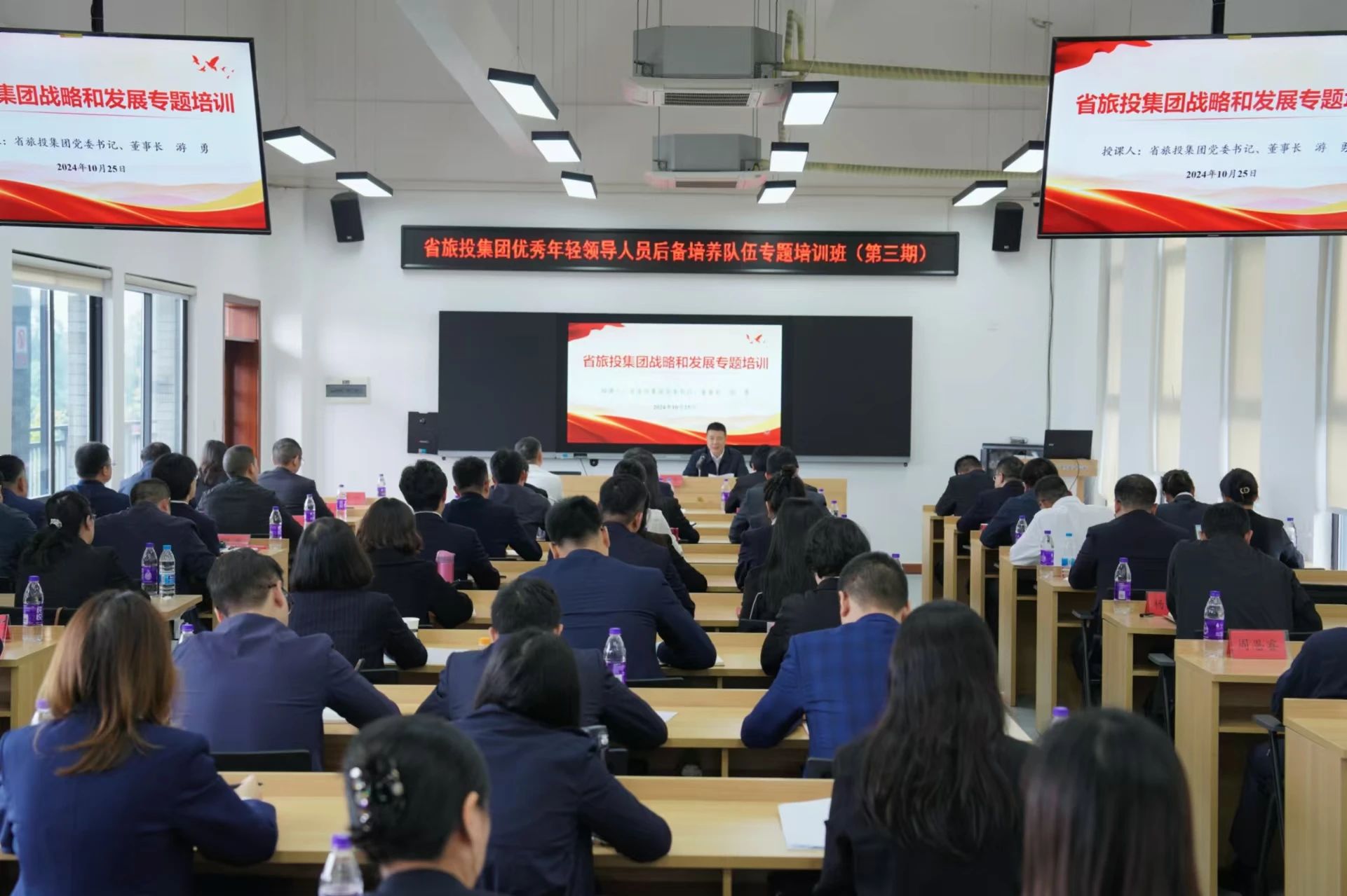 省ag亚娱集团集团优异年轻向导职员后备作育步队专题培训班圆满举行
