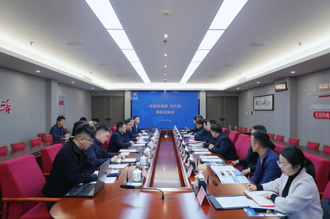 省ag亚娱集团集团与台江县举行座谈交流会